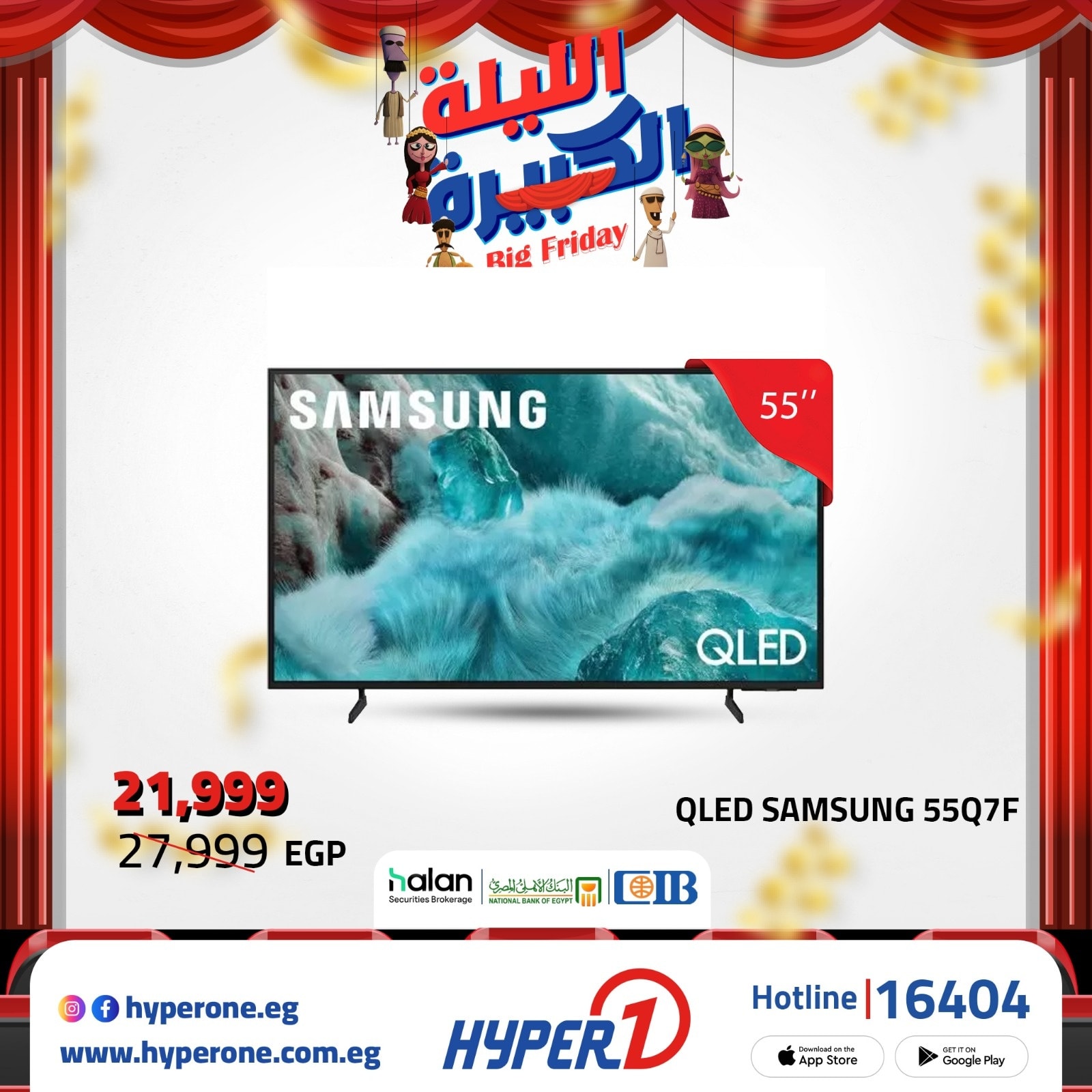 hyper-one offers from 20nov to 2nov 2025 عروض هايبر وان من 20 نوفمبر حتى 2 نوفمبر 2025 صفحة رقم 17